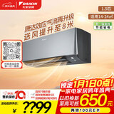 大金（DAIKIN）空调 衡境系列 1.5匹 1级能效 变频冷暖 康达无感气流 温湿双控 国家补贴 ATXE135ZC-H1 灰色