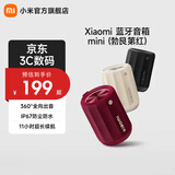 小米Xiaomi 蓝牙音箱 Mini 小米音响 户外音箱音响 小型音箱 伴手礼音响 声学小钢炮 防尘防水露营NFC 勃艮第红