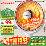 康佳（KONKA）取暖器家用小太阳电暖器速热电暖气台式电热取暖烤火炉可摇头 KH-TY06A