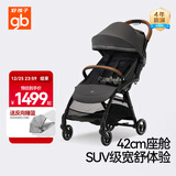 好孩子（gb）鲲鹏D1801 婴儿推车轻便可坐可躺便携宽大宝宝手推车 太空灰