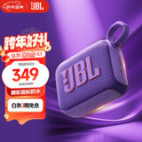 JBL GO4 音乐金砖四代 蓝牙音箱 户外便携音箱 手机电脑音响 购物推荐 jbl go4 烟影紫