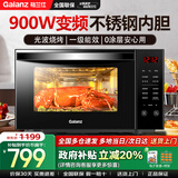 格兰仕（Galanz）变频微波炉一级能效光波炉蒸烤箱一体机不锈钢内胆升级900W智能家用23升G90F23CSXLVN-R6(B3)