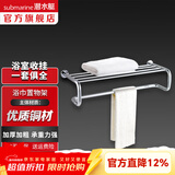 潜水艇（Submarine）卫浴挂件套装毛巾架毛巾杆纸巾盒毛巾环马桶刷浴室卫生间置物架 浴巾架GT316