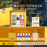 欧舒丹护手霜礼盒乳木果修护3支装保湿滋润留香伴手礼圣诞(香型随机）