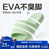 网易严选 EVA不臭脚玩趣彩虹拖鞋男女夏季浴室防滑情侣居家四季休闲 粉绿色 37-38 女M