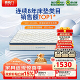 喜临门梦蝶旗舰版 乳胶椰棕床垫独袋弹簧抗菌防螨床垫1.2x1.9米软硬适中