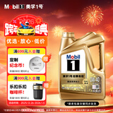美孚（Mobil）美孚1号超金 先进全合成汽机油0W-40ACEA C3级4L劲擎表现汽车保养