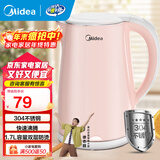 美的（Midea）电水壶热水壶烧水壶304不锈钢1.7L大容量电热水壶家用快速烧水开水壶 双层防烫 1.7L 【高性价比】HJ1705B