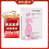 新知文库119·时尚的精髓：法国路易十四时代的优雅品味及奢侈生活