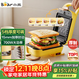 小熊（Bear）三明治机早餐机 面包机电饼铛 华夫饼机可拆双盘配置 加厚封边多功能热压吐司机Q07N1【政府补贴】