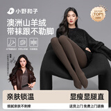 小野和子【杨幂同款】羊绒打底裤袜女秋冬光腿神器保暖秋裤连裤袜