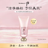 后Whoo水妍泡沫洁面洗面奶180ml温和清洁敏感肌男女生日礼物