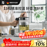 WMF福腾宝极光智能温控电茶壶不锈钢 玻璃可调温电茶壶烧水壶电热水壶保温茶壶 电热水壶 1.6L