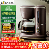 小熊（Bear）【新年礼物】咖啡机美式家用600ml滴漏式小型迷你煮茶器泡茶壶电热水壶煮咖啡壶KFJ-A06Q1