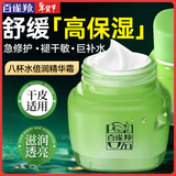 百雀羚（PECHOIN）面霜 8杯水倍润精华霜 补水滋润八杯水护脸润肤保湿霜擦脸油护肤 【干皮优选新升级】面霜 50g