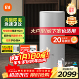 米家小米除湿机日除湿量50升家用地下室复式别墅商用工业吸湿干衣智能DM-CS50CFA1A
