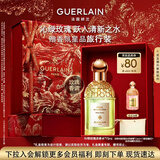 娇兰（Guerlain）花草水语沁绿玫瑰淡香水75ml香氛化妆品礼盒生日新年礼物送女友