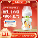 布朗博士PPSU奶瓶 0-3月初生婴儿防胀气防呛 防摔宽口径奶瓶150ml 小龙