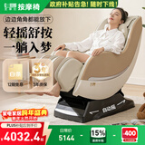 芝华仕（CHEERS）按摩椅小型迷你家用零重力太空舱智能椅电动摇摇椅肩颈腰背送父母送女友新年礼物 M2050-现货现发 专利电动摇-M2050MAX杏仁棕 3年质保