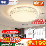 惠普轻奢led吸顶灯普瑞护眼水晶卧室书房房间中山灯具 臻之光包安装
