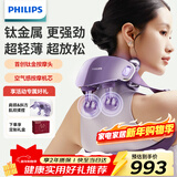 飞利浦（PHILIPS）小金鱼Pro颈椎按摩器按摩披肩颈腰背部热敷按摩仪 7202N紫色 送父母亲节日男女友生日新年礼物
