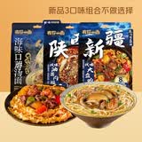 有你一面3口味组合油泼面新疆大盘鸡拌面海鲜口蘑汤面方便面条