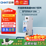 正泰(CHNT) 空气开关 家用小型断路器 空开 NBE7 1P 20A