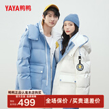 鸭鸭（YAYA）【佟丽娅同款】羽绒服女2024新款情侣装短款派克服防寒加厚外套H 冰川蓝色 160/80A（XS）