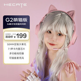 漫步者（EDIFIER）HECATE G2有线萌猫版 USB7.1声道游戏耳机女生电脑网课办公电竞耳麦头戴式网红主播女神直播 粉色
