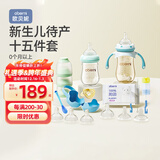 欧贝妮新生婴儿用品0-12个月初生宝宝15件套装奶瓶礼包