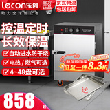 乐创（lecon）蒸饭柜商用蒸箱220v蒸饭车天然气蒸饭柜双门三门大型蒸饭菜柜三相蒸饭柜380V食堂饭店单位蒸柜 大4盘 （约60人用） 智能上定时控温用电（推荐款）