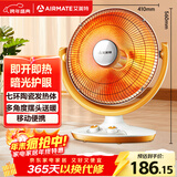 艾美特（AIRMATE）【节能省电】取暖器/小太阳/电暖器/鸟笼电暖气/电暖扇 即开即热家用定时远红外烤火炉 