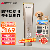 志高（CHIGO）专业宠物留毛电推剪剃毛器电推子宠物店专用电动理发器狗推子剃剪毛器剃毛刀家用狗狗猫咪剃毛神器
