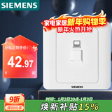 西门子（SIEMENS）插座面板 六类电脑网络面板 86型暗装面板 远景雅白色5TG01271CC1