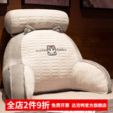 达克鸭床上靠枕床头靠垫软包大靠背垫椅子榻榻米沙发抱枕宿舍护腰枕 灰猫（透气亲肤面料） 含枕芯 宽60cm*含头枕高45cm（可拆洗，独立内胆）