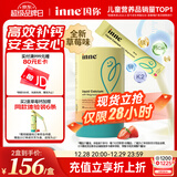 Inne因你小金条钙镁锌儿童液体钙婴幼儿维生素d3K2婴儿补钙30条草莓味