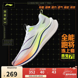 李宁赤兔7 PRO丨跑步鞋男鞋透气竞速中考体测跳绳运动鞋ARPU001