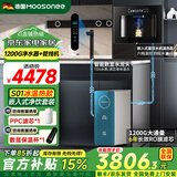穆索尼（MOOSONEE）嵌入式管线机饮水机家用直饮机可配净水器可接桶装水智能速热餐边柜即热制冷冷热一体机 S01冰温热款+1200G净水器套装
