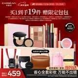 卡姿兰（Carslan）彩妆套装化妆品全套礼盒初学者人气17件套新手全妆新年礼物送女友