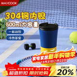 美厨（MAXCOOK）304不锈钢保温水杯 大容量咖啡杯便携热饮车载杯子500ml MCB2573