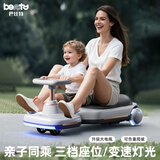beunty巴比特儿童电动扭扭车大人可坐多功能摇摇车充电宝宝玩具车带拖斗电动车 星际灰【双驱】12V7000大电瓶+音乐+座位可调+拖斗
