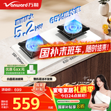 万和燃气灶【白露C5W·白晶面板】天然气5.2kW烟灶联动国家补贴20%嵌入式家用煤气双炉具台C5L90W(Z1)