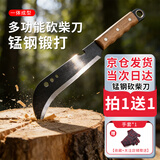 悠梵萌木柄猛钢农用工具多功能砍割两用镰刀砍柴刀割草户外砍树割草刀