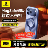 倍思【强磁吸|软边不伤机|隐形支架】适用iphone17promax手机壳苹果17promax保护套全包防摔散热肤感