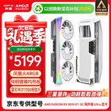 讯景（XFX）AMD RADEON RX 9070 XT OC 海外版Ultra 16GB 白色 全新电竞游戏设计智能学习台式电脑独立显卡