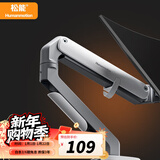 松能显示器支架T6小小白曲面屏适用台式电脑旋转屏幕T5显示器支架双臂机械臂vesa面板桌面无孔支架臂 T6-1G【承重9KG】性价比推荐