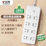 公牛（BULL）超功率保护 插座/插线板/插排/排插/接线板/拖线板  3C认证  8位五孔总控开关全长4米 GN-B2080