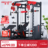 睿致（RECHFIT）龙门架史密斯机综合训练器健身器材家用商用多功能一体机 RS105升级款B不含倒蹬和蝴蝶夹胸