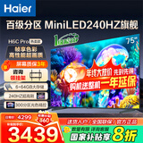 海尔（Haier）电视  高音画 4K超高清 超大存储 超薄护眼全面屏 远场语音液晶电视机 75英寸 240HZ高刷MiniLED 6+64G