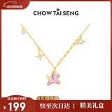 周大生【新年礼物】飞天小马生肖马项链吊坠女银S925项链珐琅送女友